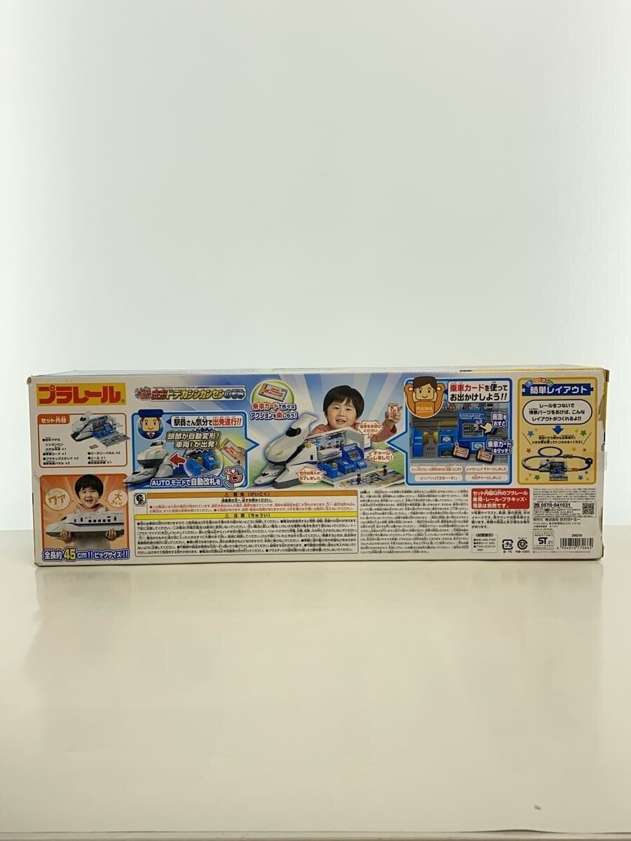 TAKARA TOMY Transforming Dodeka Shinkansen Nozomi