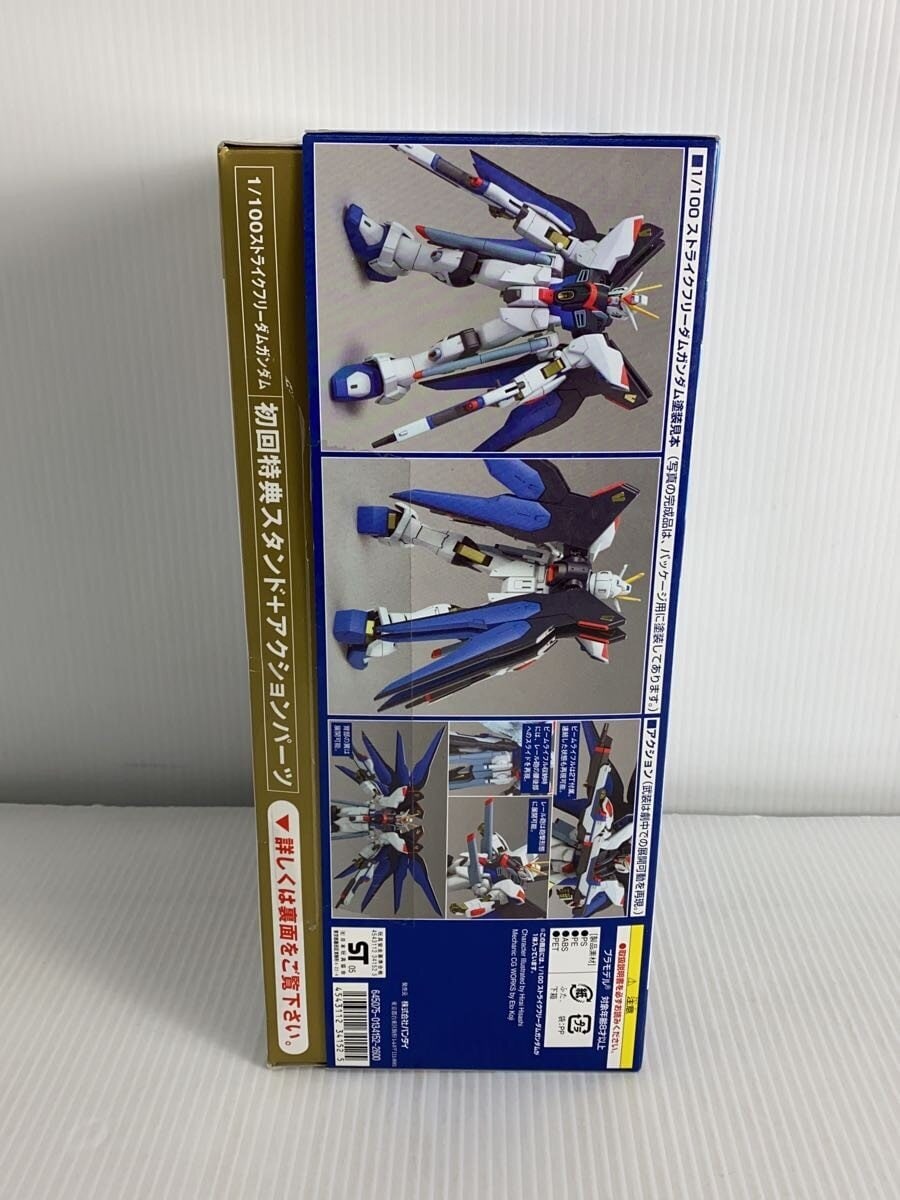 BANDAI Gunpla Model Kit ZGMF-X20A Strike Freedom Gundam (645075-0134152)
