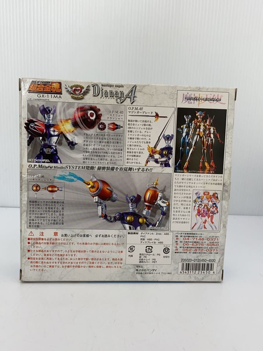 BANDAI Hero Tokusatsu GX-11MA