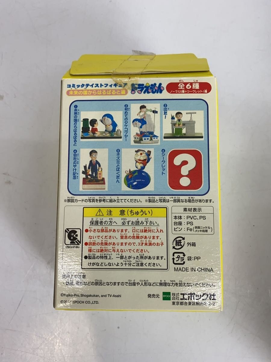 EPOCH Figure (Opened — 4 Boxes, Contains 5 Figures)