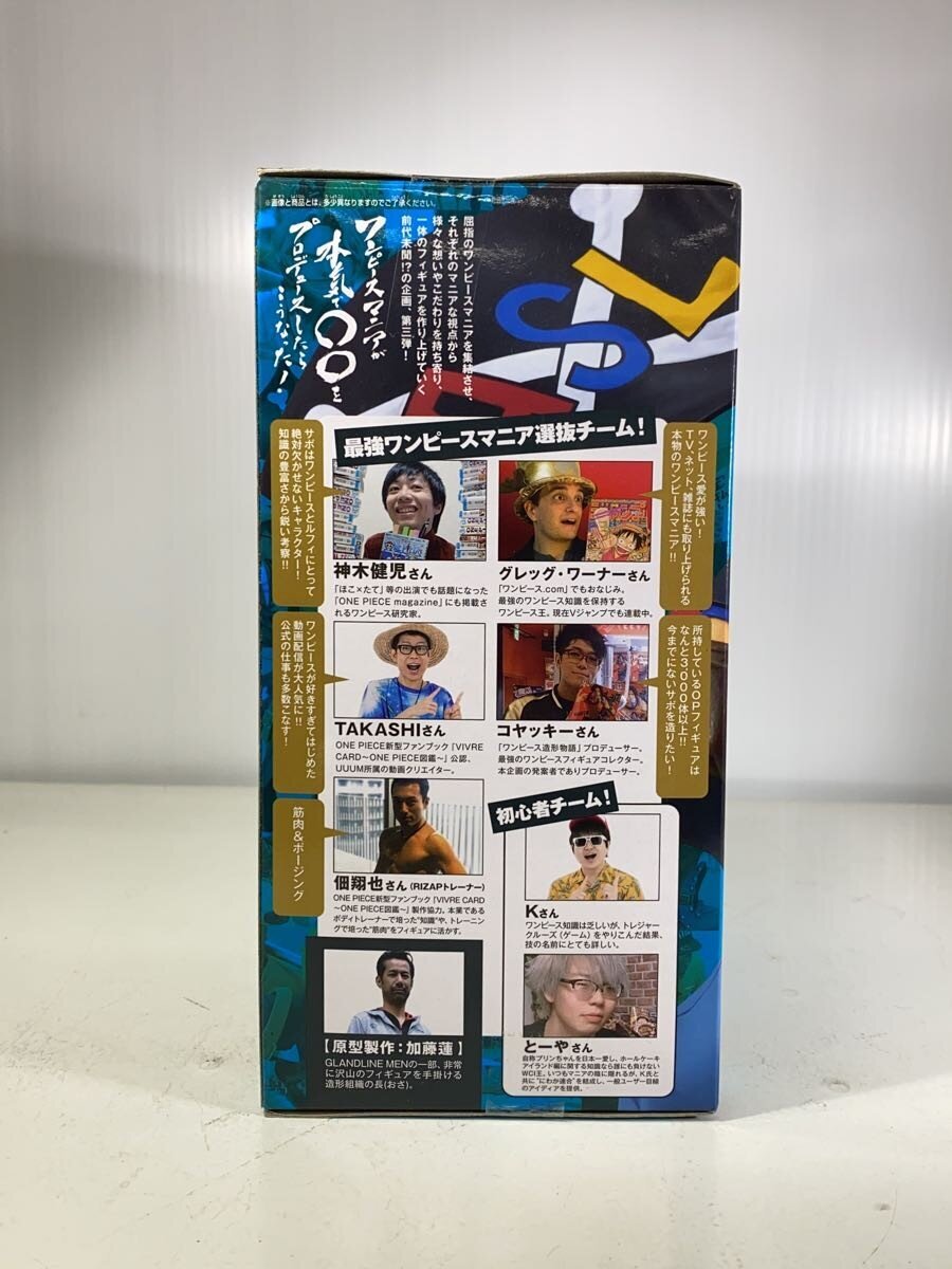 BANDAI SPIRITS One Piece Comic & Anime Figure: Sabo