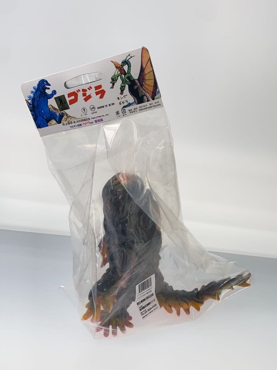 Marusan Hedorah (350 Yen size) — Inoue Yasuyuki Exhibition 2022 Commemorative Reissue