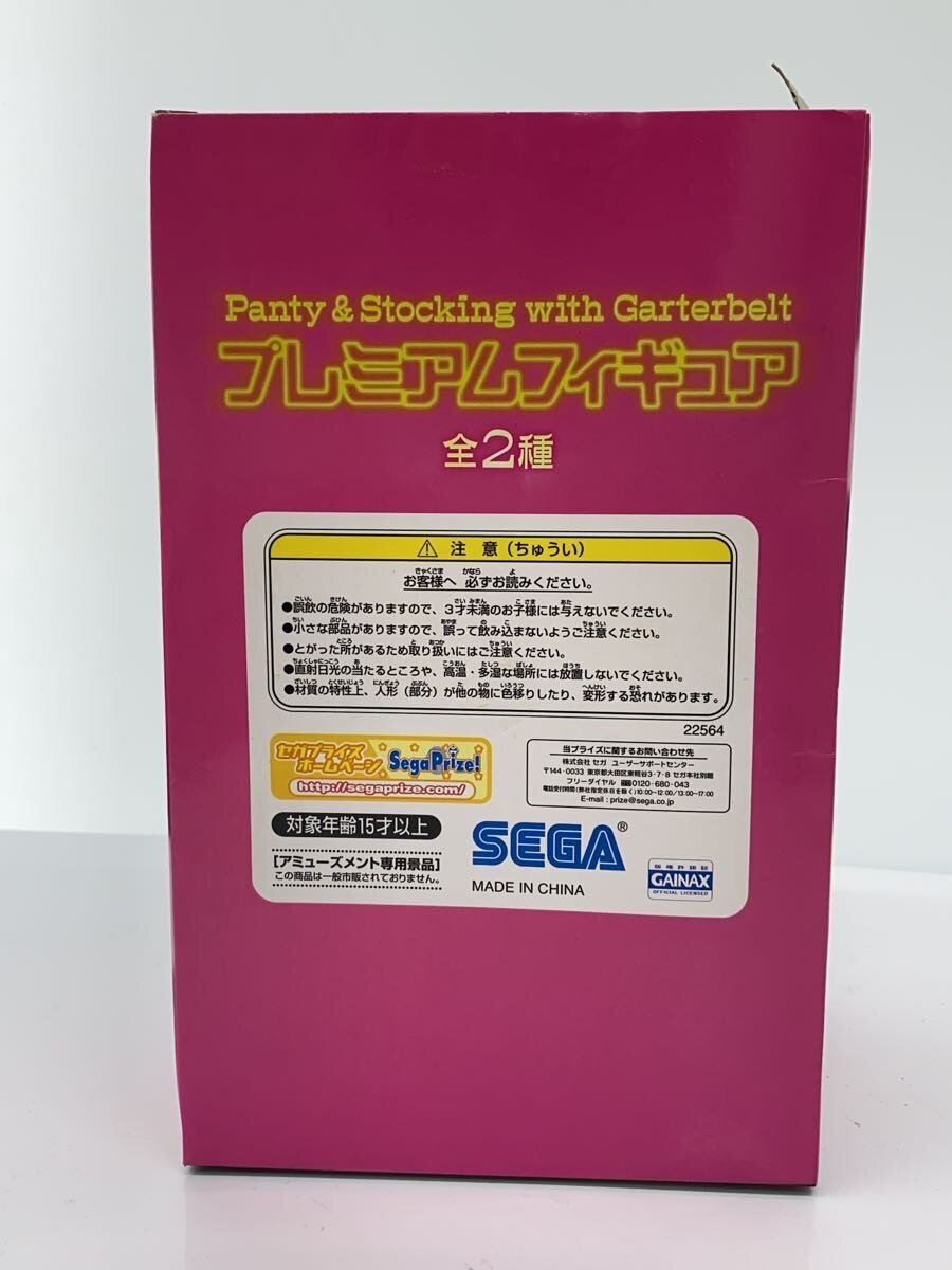 SEGA Figure