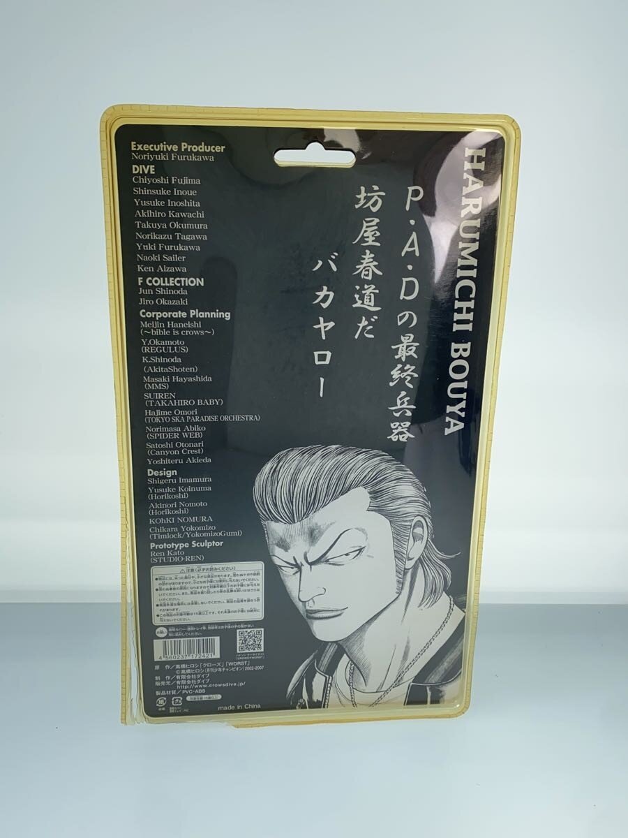 dive Crows & WORST Bouya Harumichi Flash Back Generation: Kennan Conflict