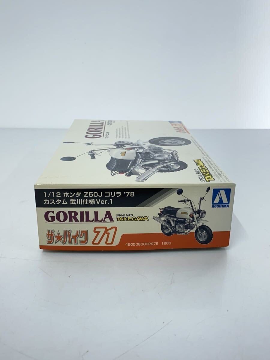 AOSHIMA Plastic Model - HONDA GORILLA 'The☆Bike 71'