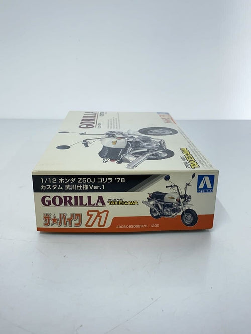 AOSHIMA Plastic Model - HONDA GORILLA 'The☆Bike 71'