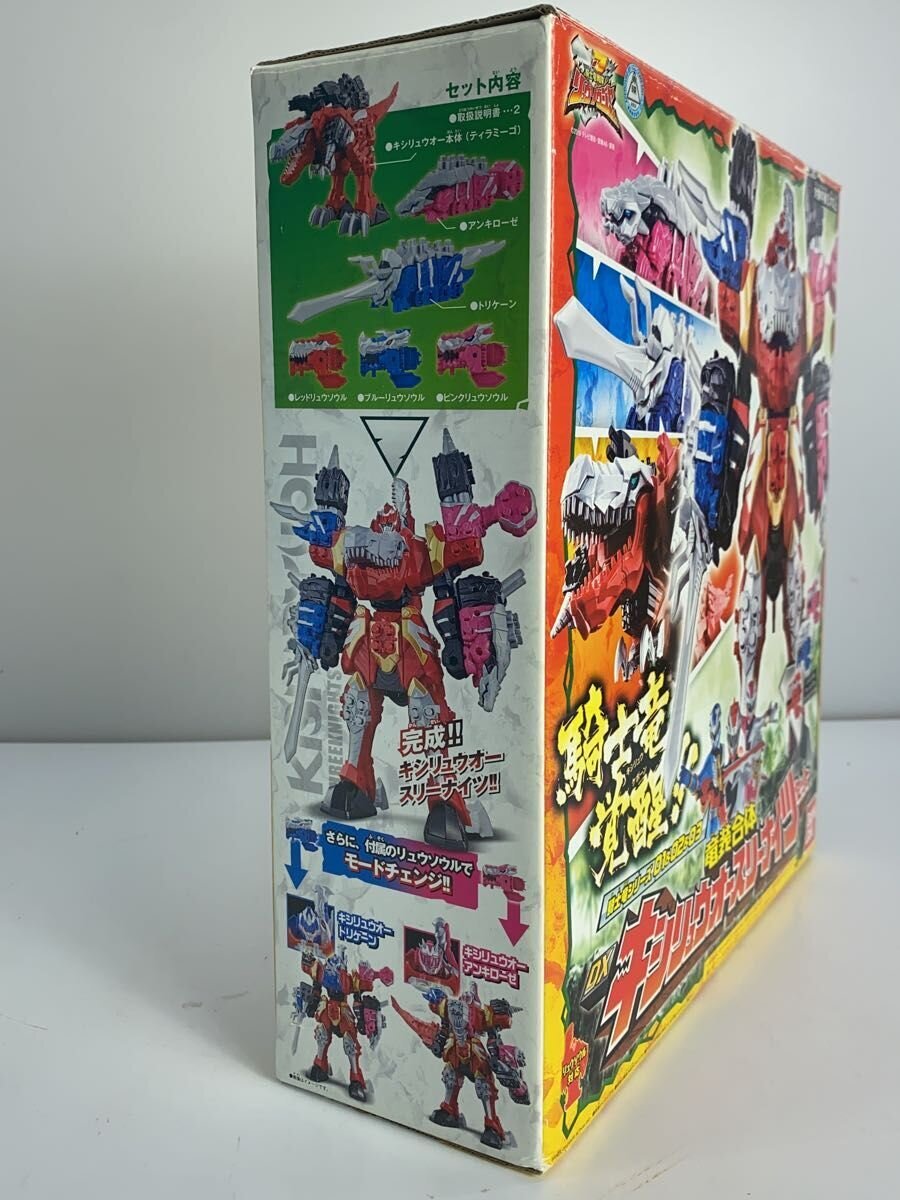 BANDAI DX Kishiryu-Oh Three Knights Set — Kishiryu Sentai Ryusoulger (Series 01 & 02 & 03)