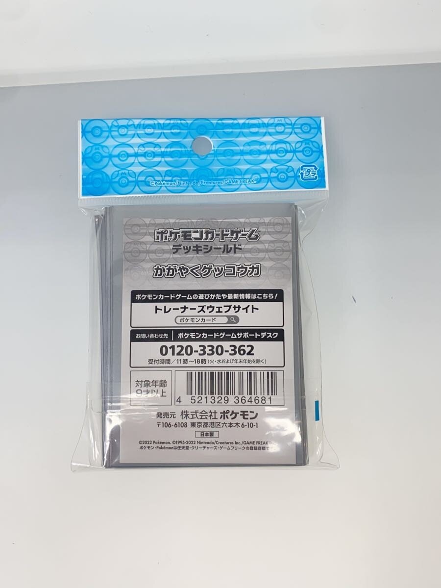 Pokemon Poké Center Limited Card Sleeve Shining Greninja