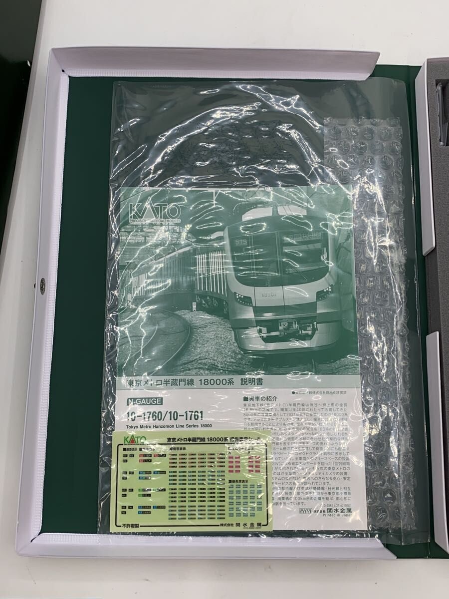 KATO Miscellaneous Hobby Item