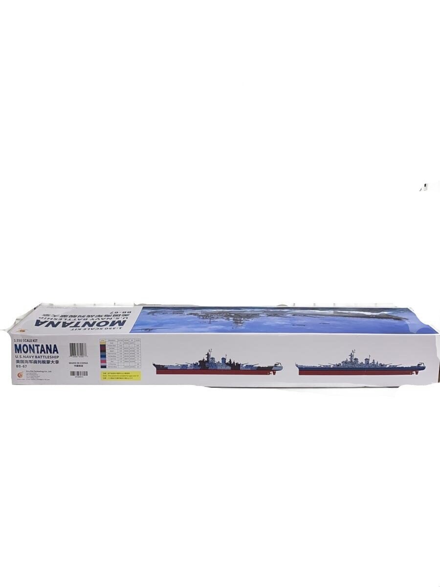 Very Fire 1/350 Montana U.S. Navy Battleship Model VF350913