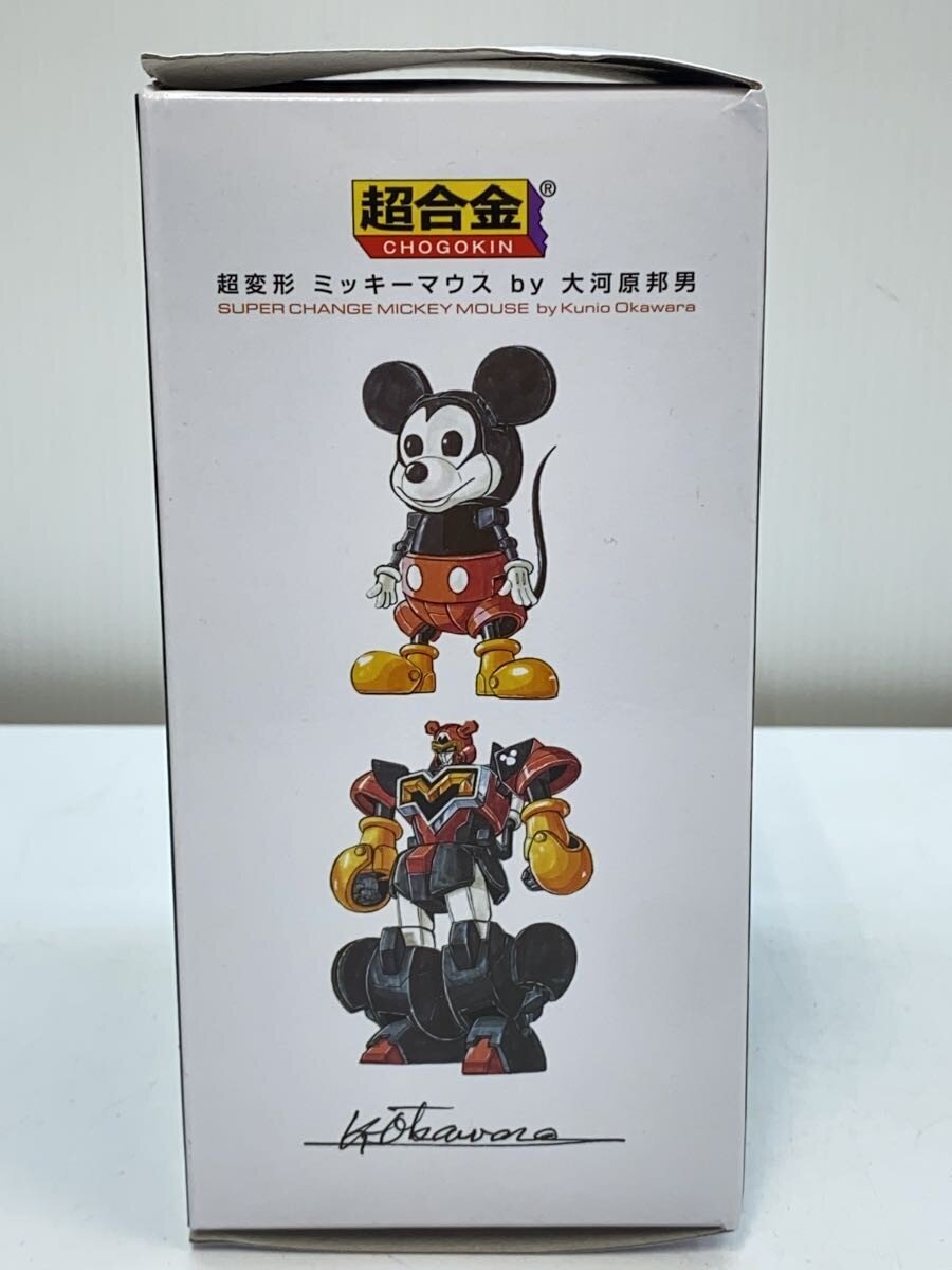 BANDAI Hero Tokusatsu Chō Henkei Mickey Mouse Kunio Okawara