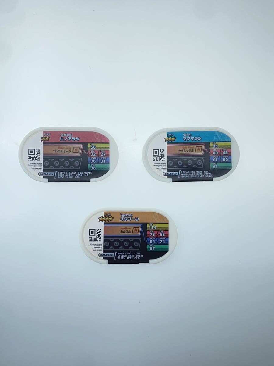 Other Brand Mezasta 3-Card Set