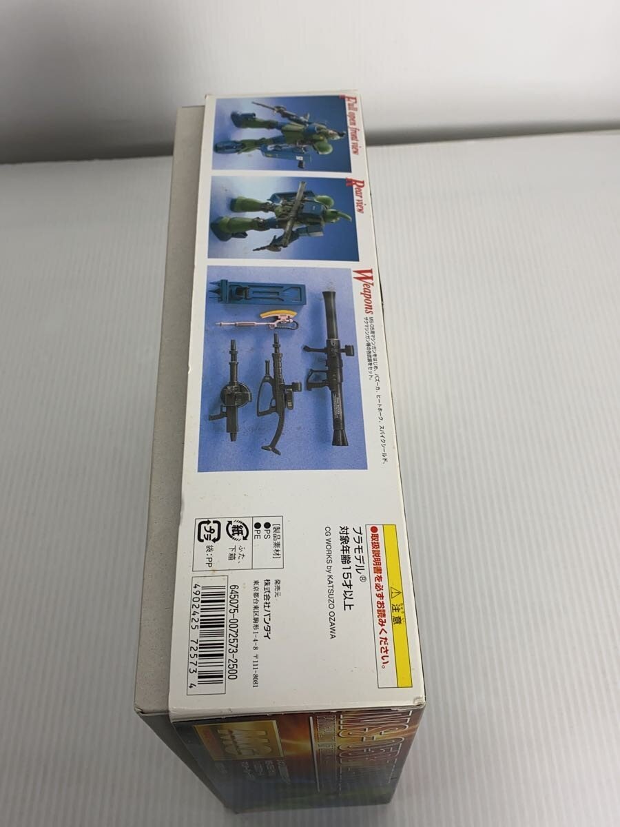 BANDAI Gunpla MS-05B Zaku I (Plastic Model)