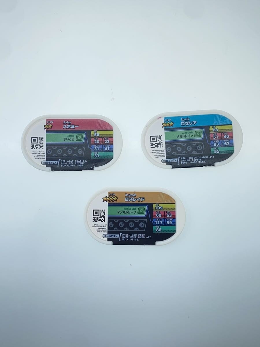 Takara Tomy A.R.T.S. × Pokémon Mezasta Evolution Set (2-5-052 / 2-5-053 / 2-5-054) Budew · Roselia · Roserade