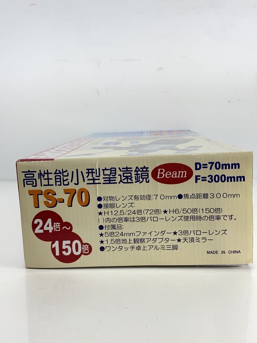 Other Brand TS-70 (Hobby Item)