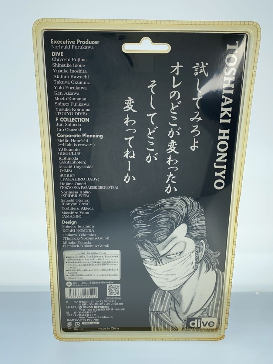 dive Crows & Worst Honjo Toshiaki Figure FBG Ebizuka Trio Edition