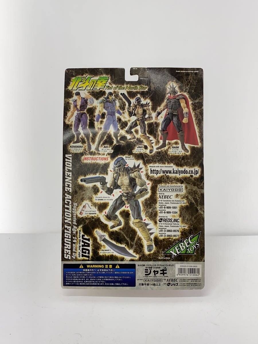Other Brand Figure - Comic & Anime