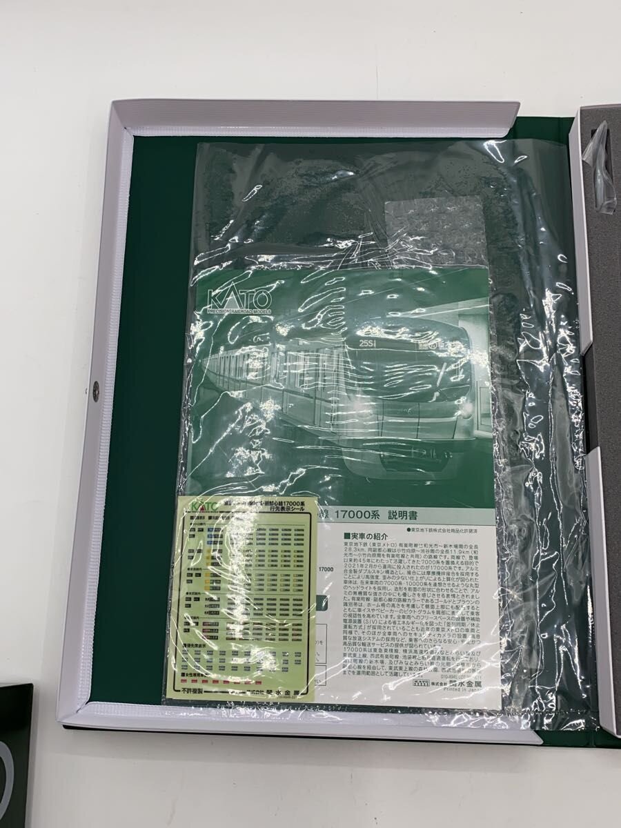 KATO Hobby Miscellaneous Item
