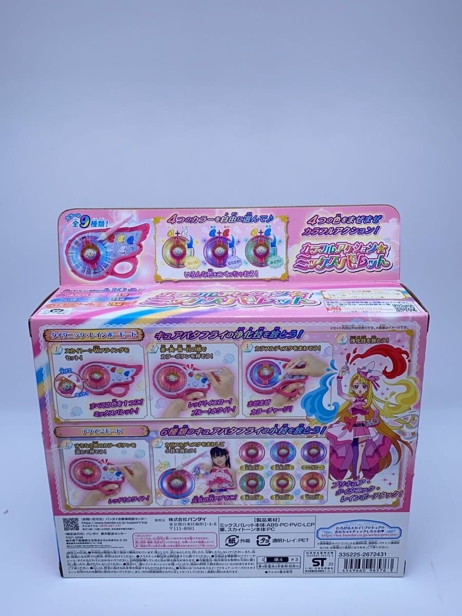 BANDAI Mix Palette Colorful Action (Girls)