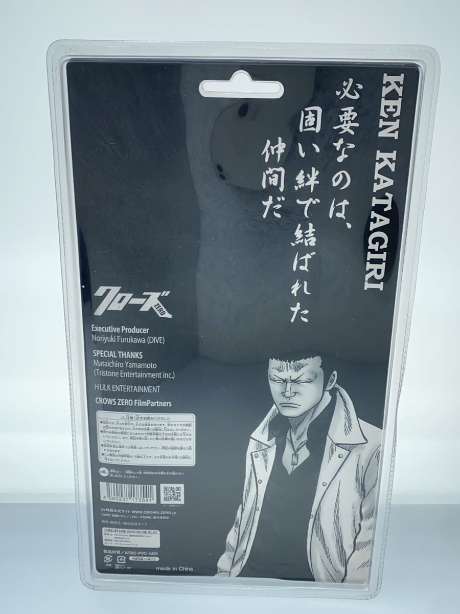dive Figure: Katagiri Ken (Crows ZERO)
