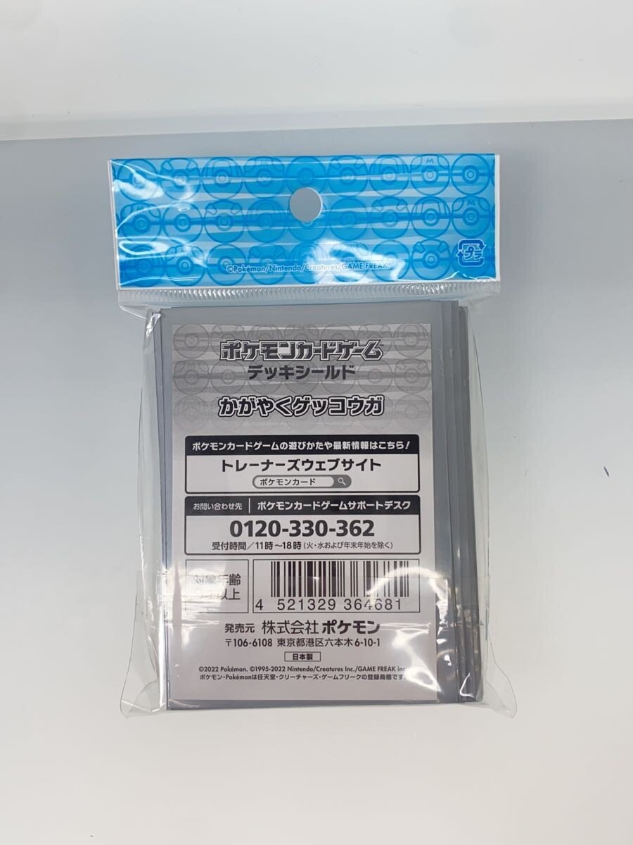 Pokemon Poké Center Limited Card Sleeve — Shining Greninja