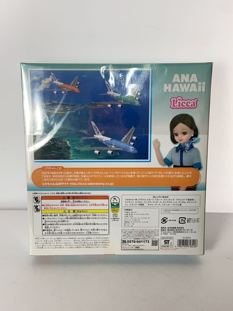 TAKARA TOMY Girl
