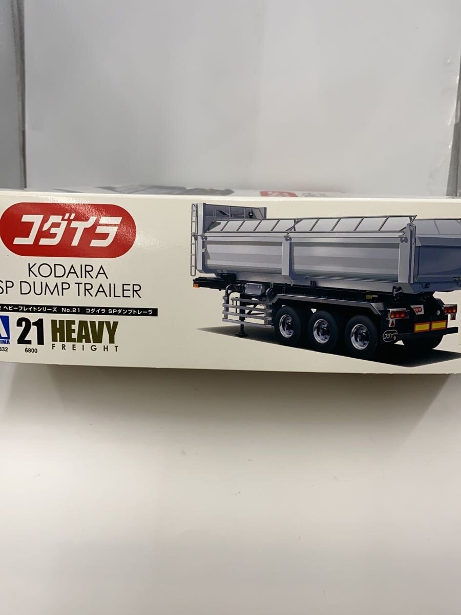 AOSHIMA KODAIRA SP Dump Trailer (Plastic Model)