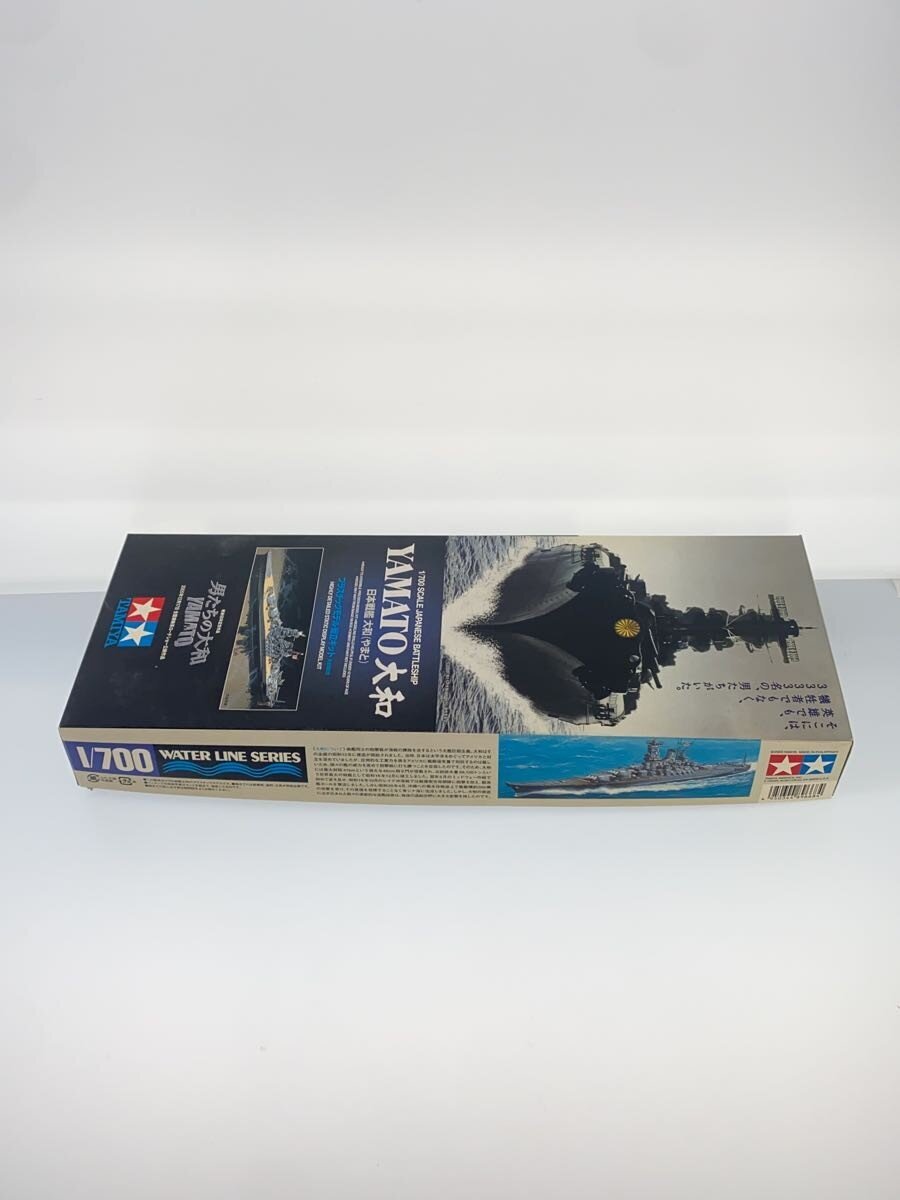 Other Brand 1:700 Japanese Battleship Yamato (Men of Yamato) 89668