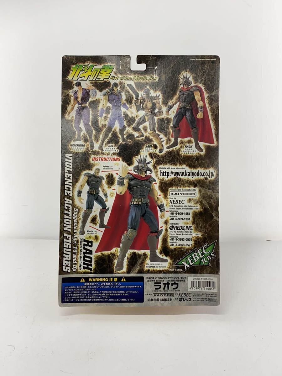 Other Brand Figure - Comic & Anime