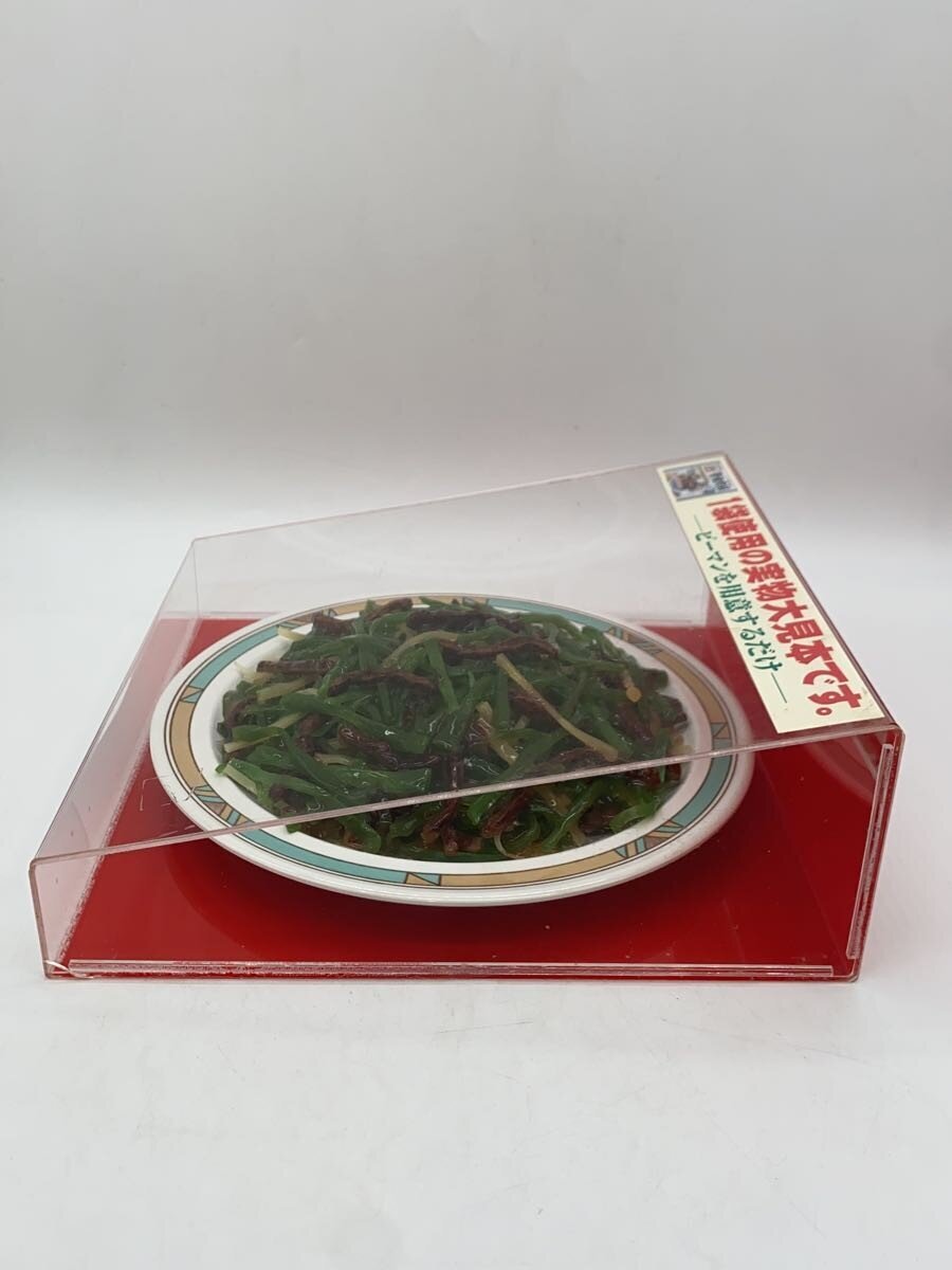 Other Brand Food Sample — Chinjao Rosu (青椒肉絲)