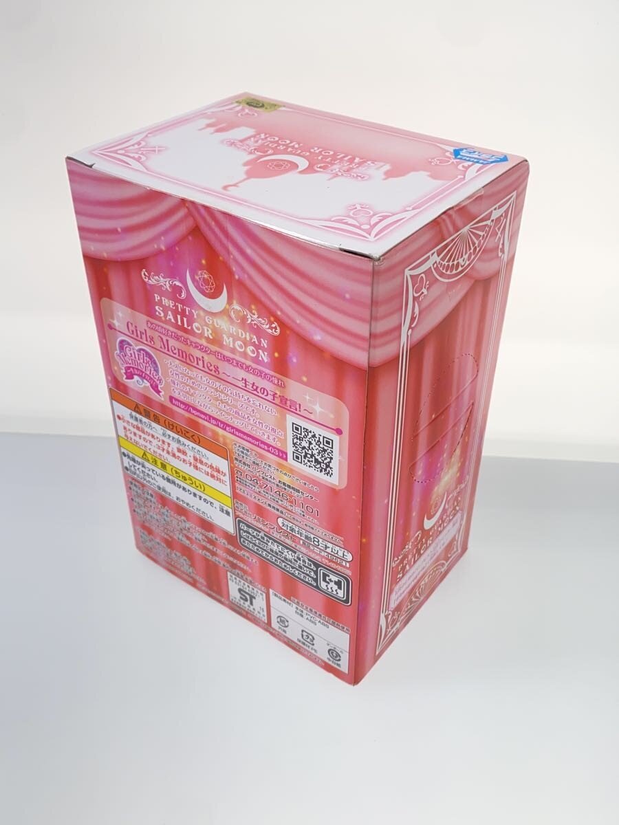 Other Brand Sailor Chibi Moon (Chibiusa) Girls Memories Figure