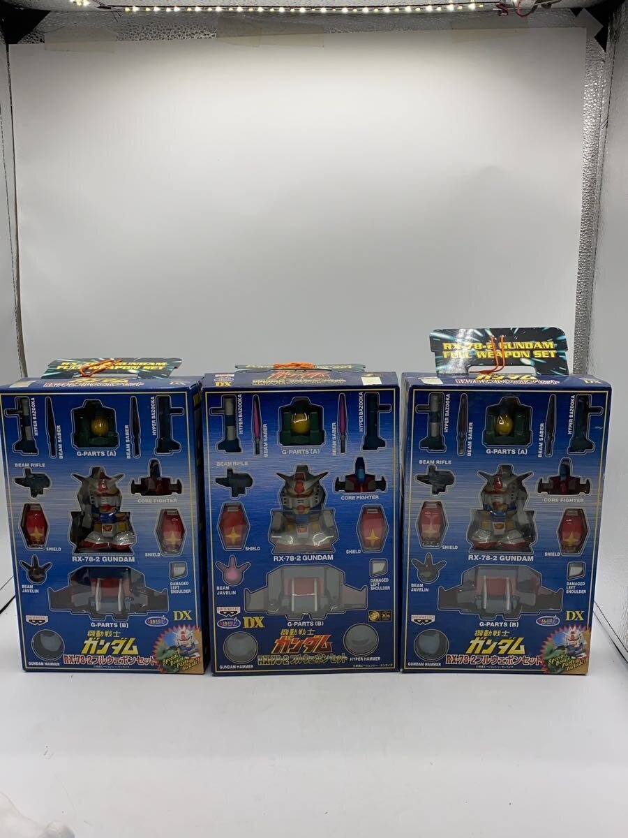 Other Brand Mobile Suit Gundam Full Weapon 8-Piece Set
