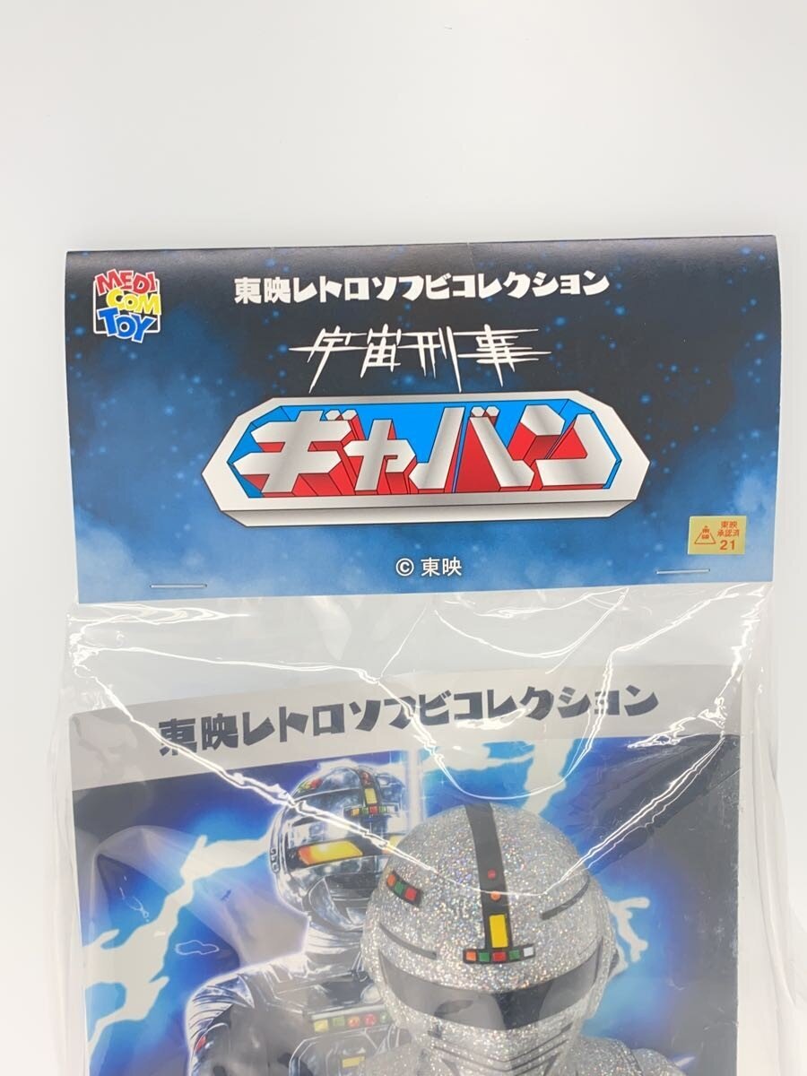 Other Brand Figure — Toei Retro Space Sheriff Gavan 蒸