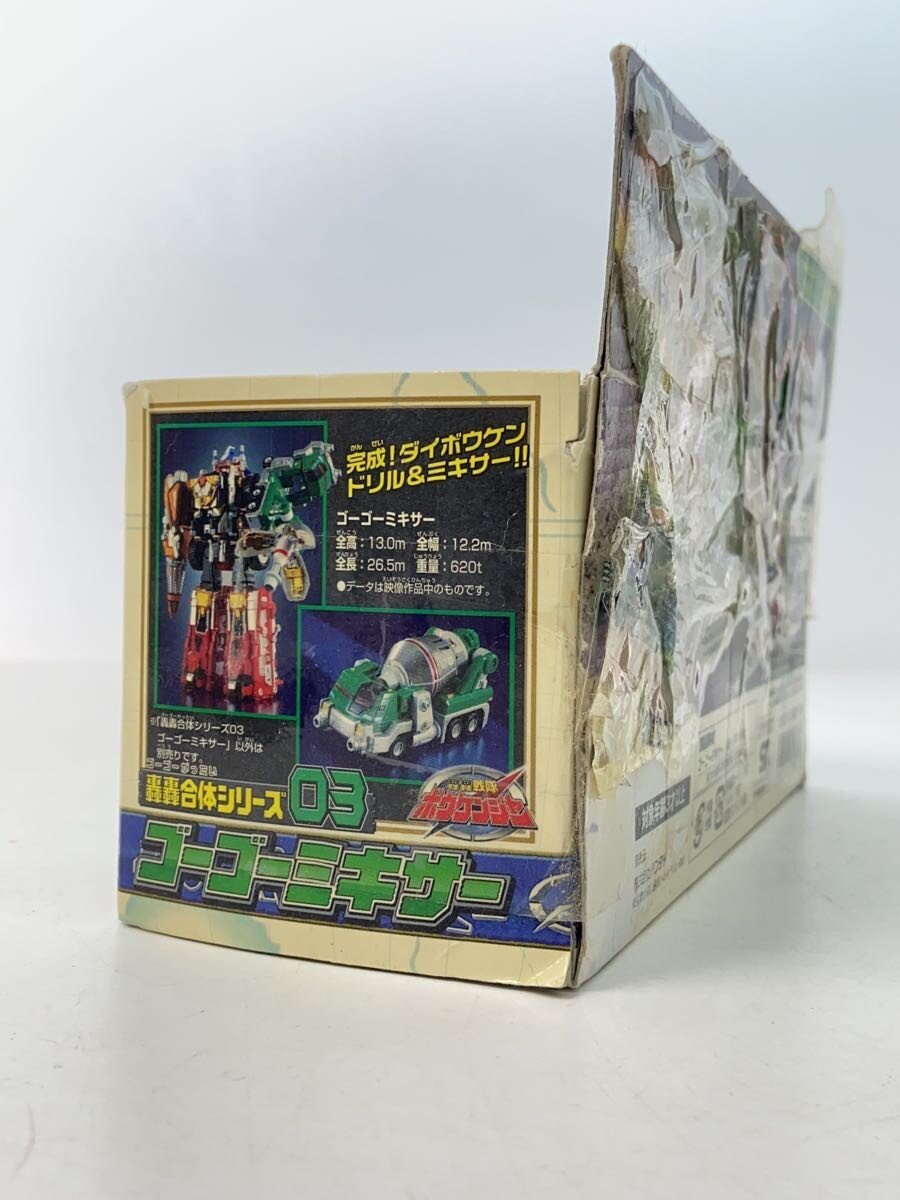 BANDAI DX DaiBouken Mixer (GoGo Sentai Boukenger, Gattai Series 03)