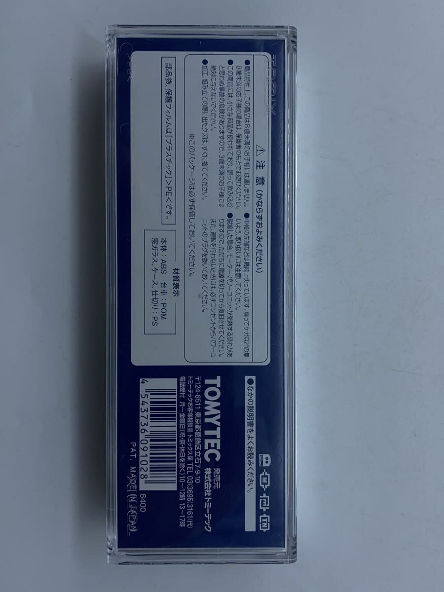 TOMIX 013866 EF64 0 Series (7th) Electric Locomotive