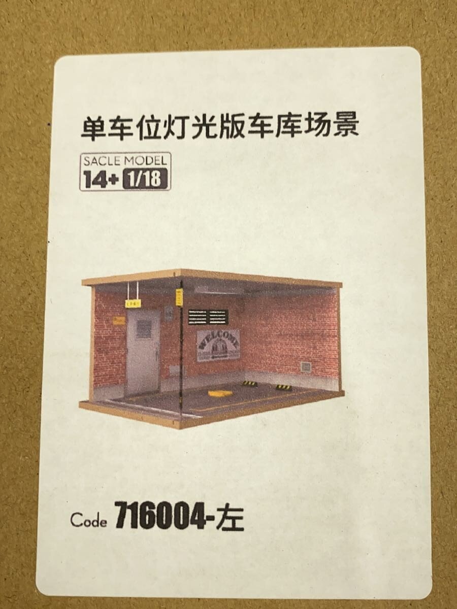 Other Brand Diorama / Garage