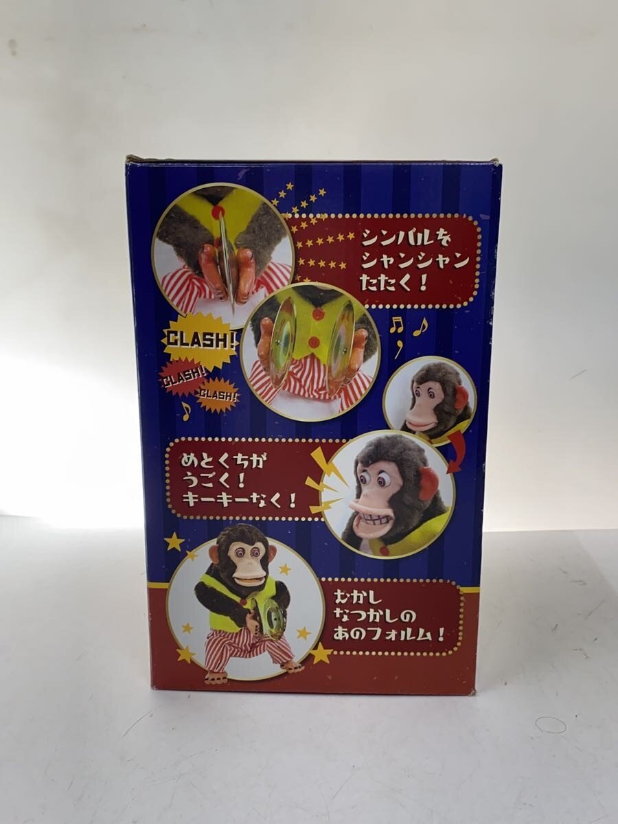 yamani Wanpaku Cymbal-kun (Monkey) / Wanpaku Suzy Reissue