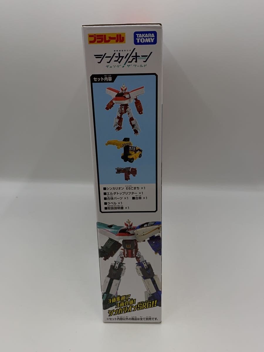 TAKARA TOMY Boy (Children's Toy)