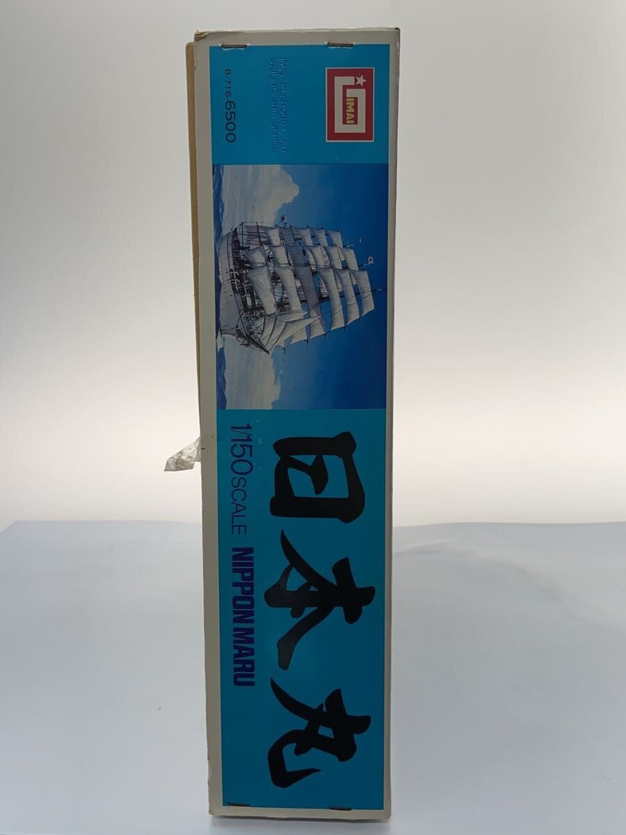 Other Brand IMAI Plastic Model Ship Nippon Maru with Sails 1/150 SCALE