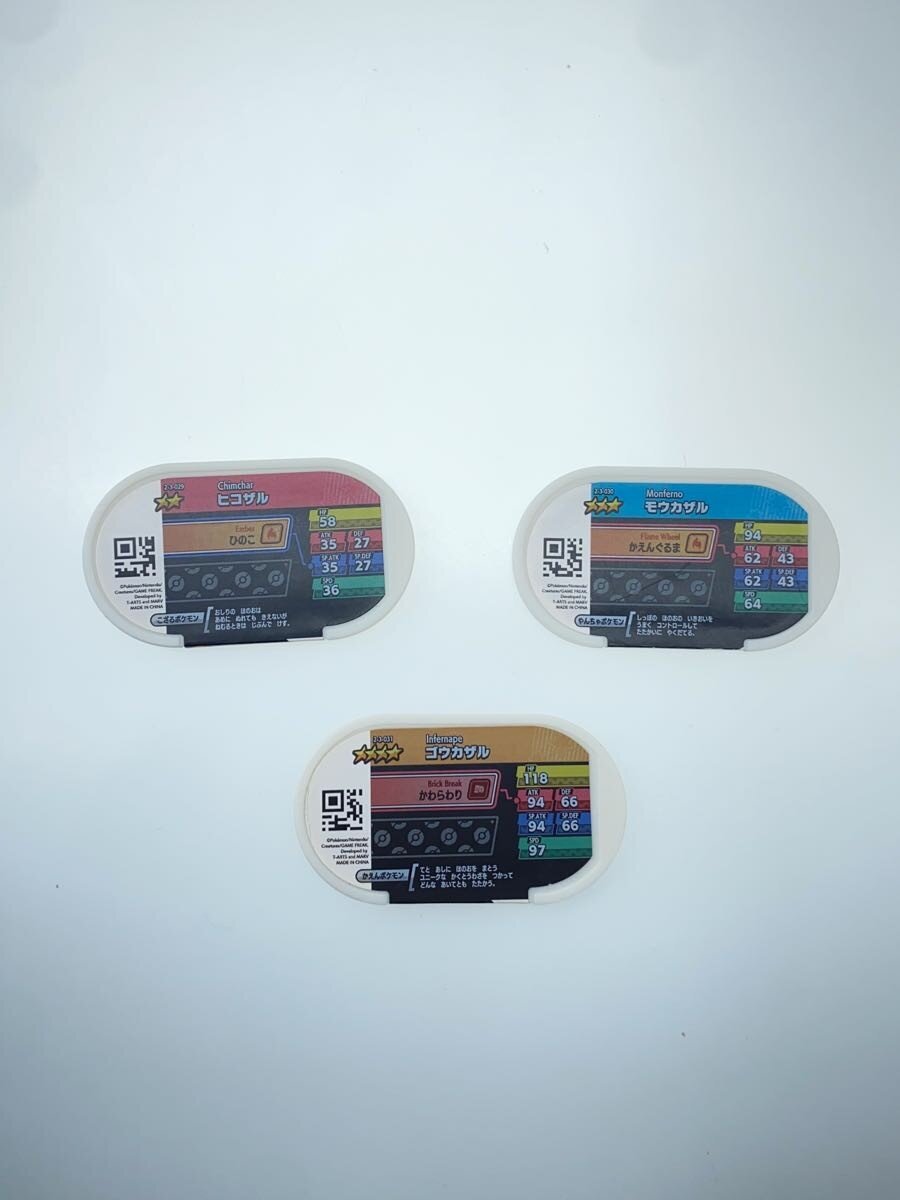 Other Brand Mezasta (3 Cards)