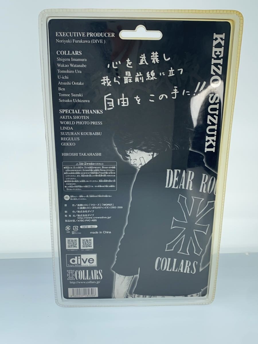 dive Keizo Suzuki Figure (FBG Gaiden)