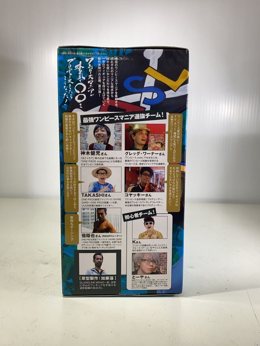 BANDAI SPIRITS One Piece Figure: Sabo