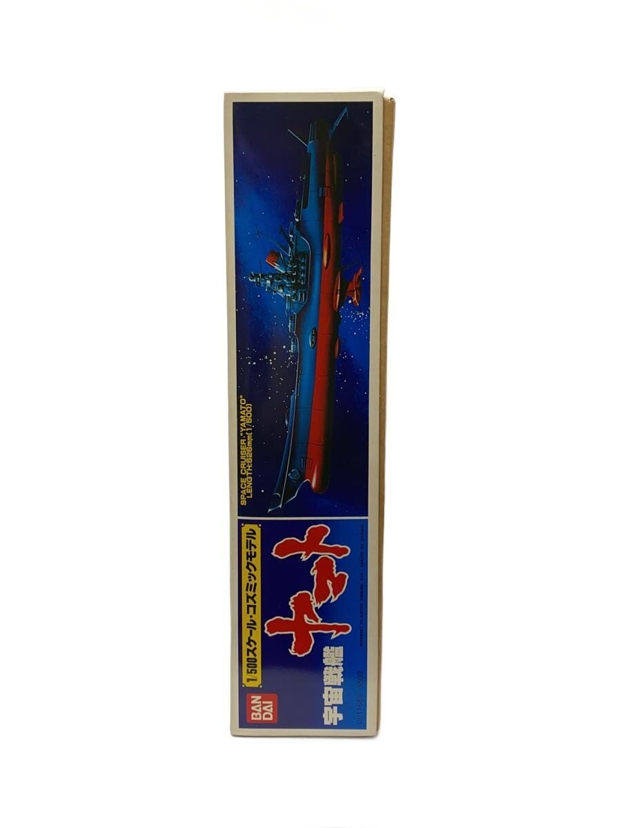 BANDAI Space Battleship Yamato 1/500 Scale Cosmic Model