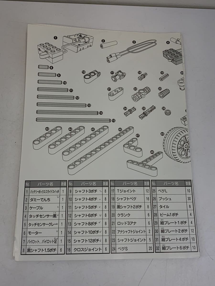 Other Brand human hobby item, Gray