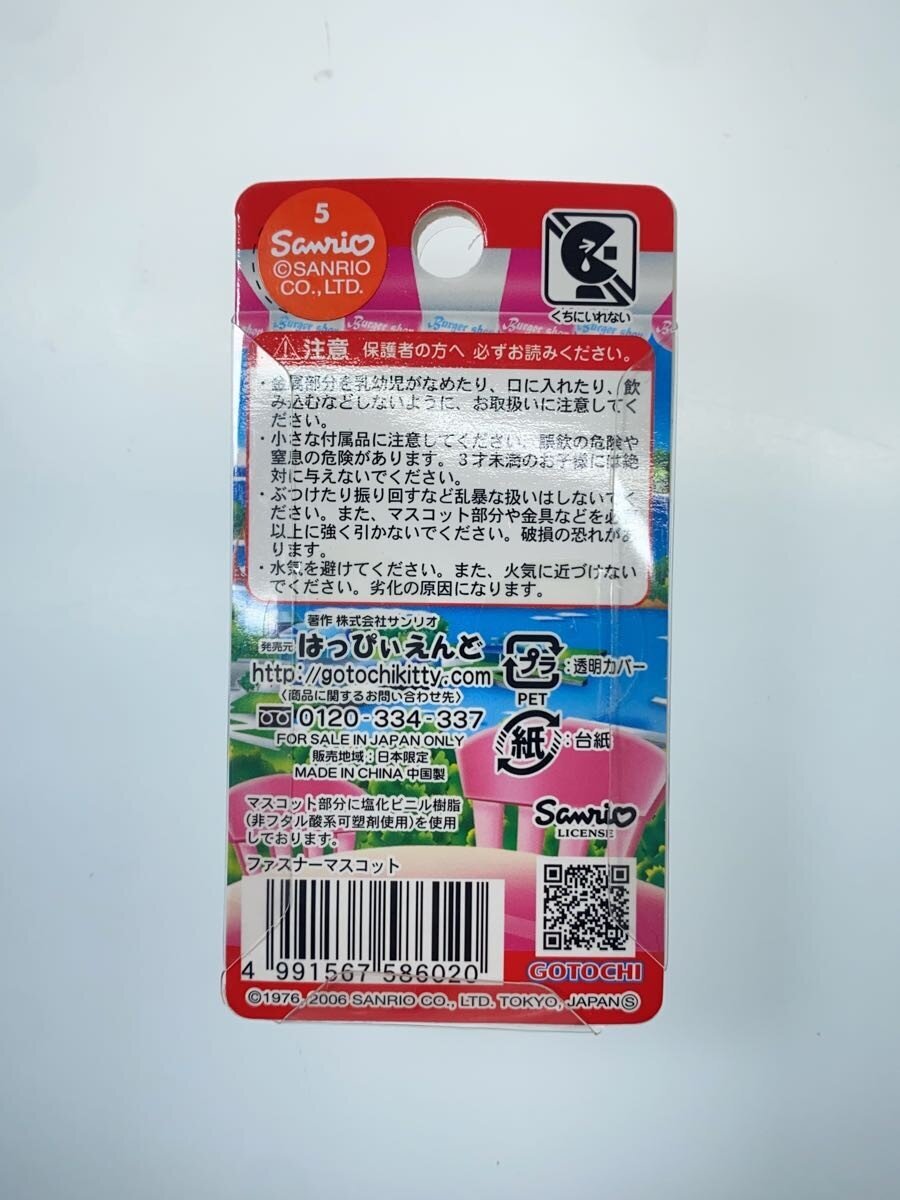 Sanrio Hello Kitty Netsuke Charm Nagasaki Limited Sasebo Burger