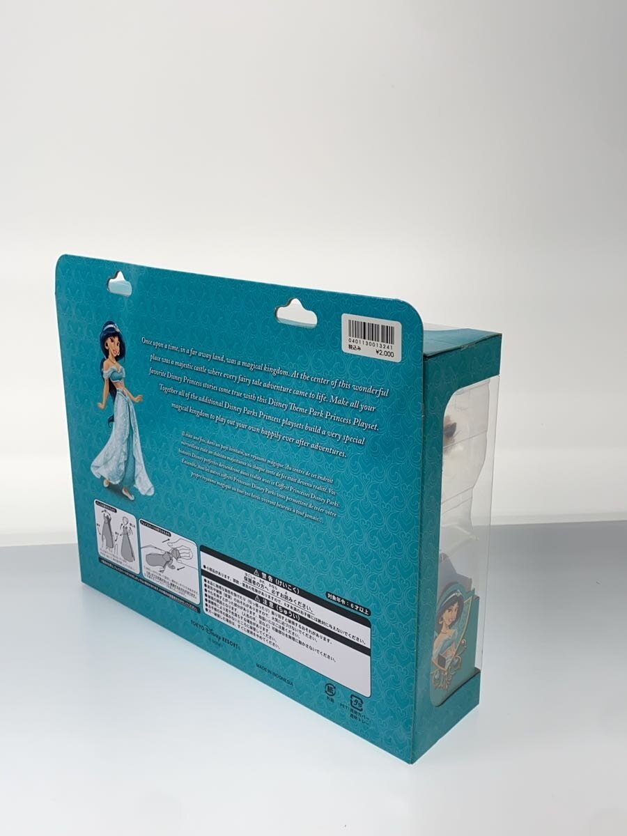 Other Brand Jasmine Deluxe Dress-Up Set
