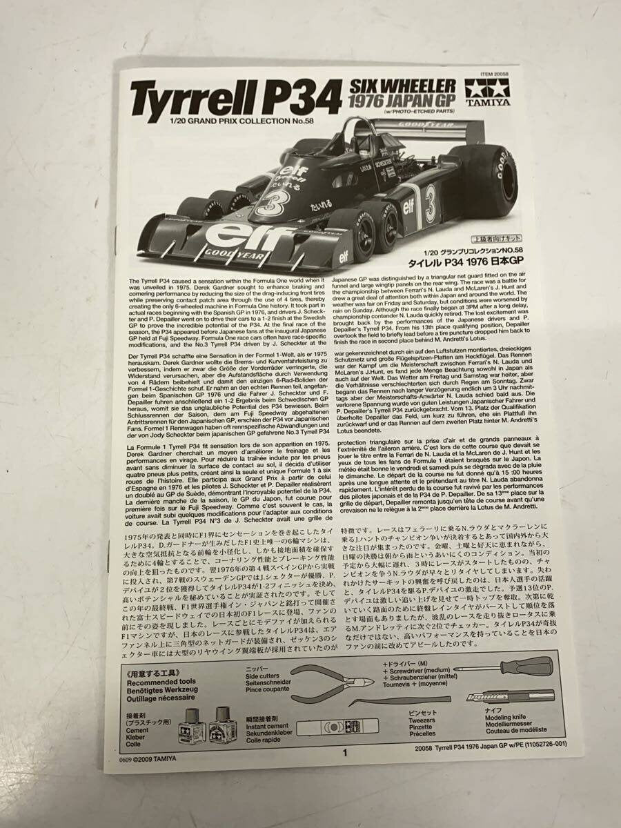 TAMIYA Tyrrell P34 1976 Japan GP