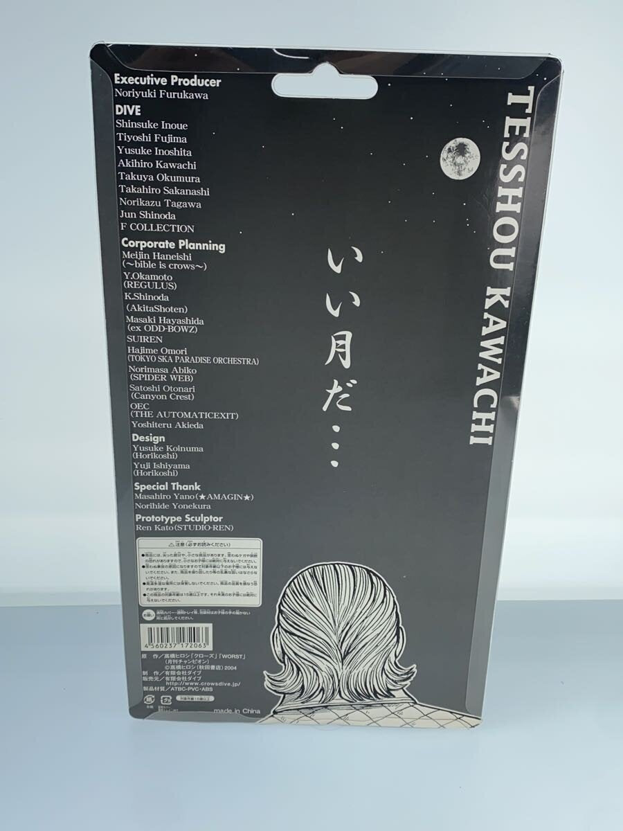 dive Figure Kawachi Teppei (Memorial Edition) - Under the Name of Arms: Men Gather!!