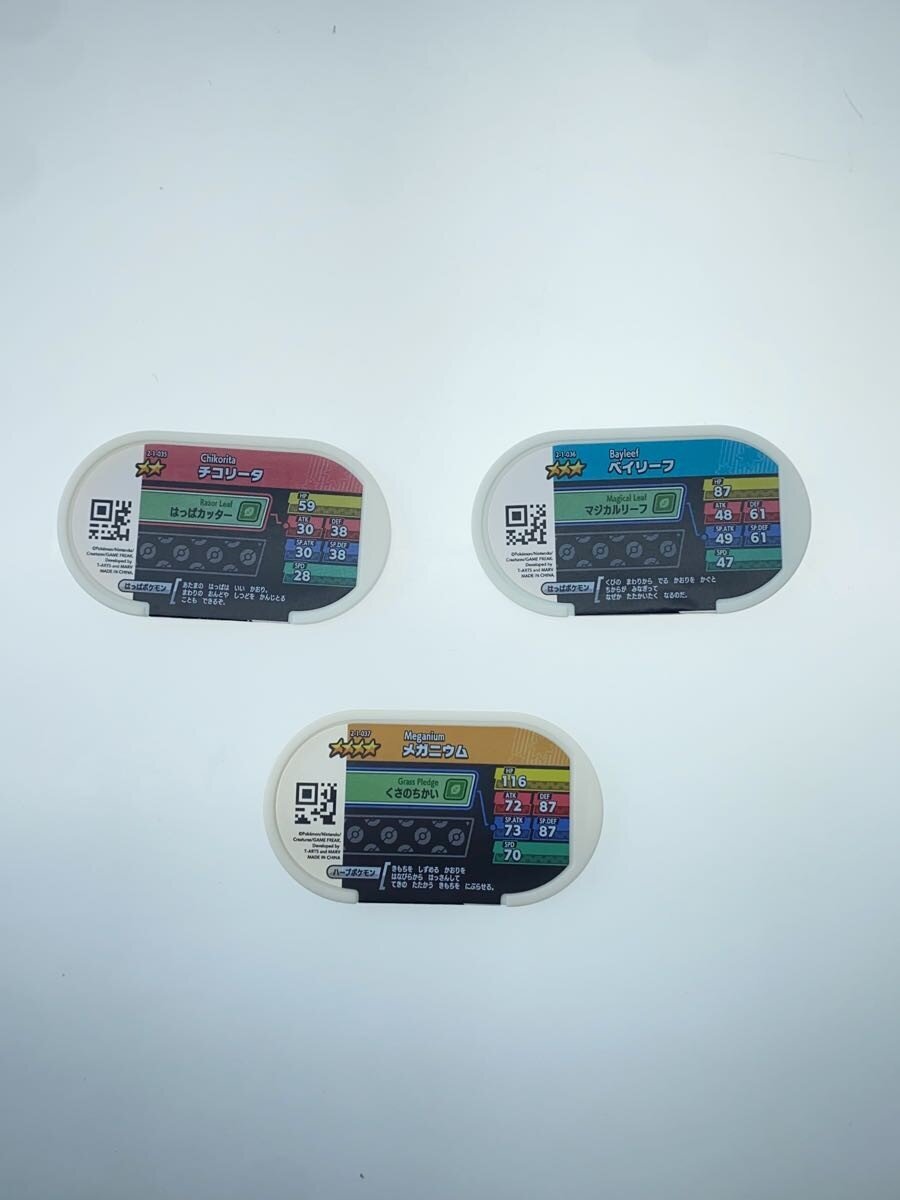 Takara Tomy A.R.T.S × Pokémon Mezasta Evolution Set: Chikorita, Bayleef, Meganium
