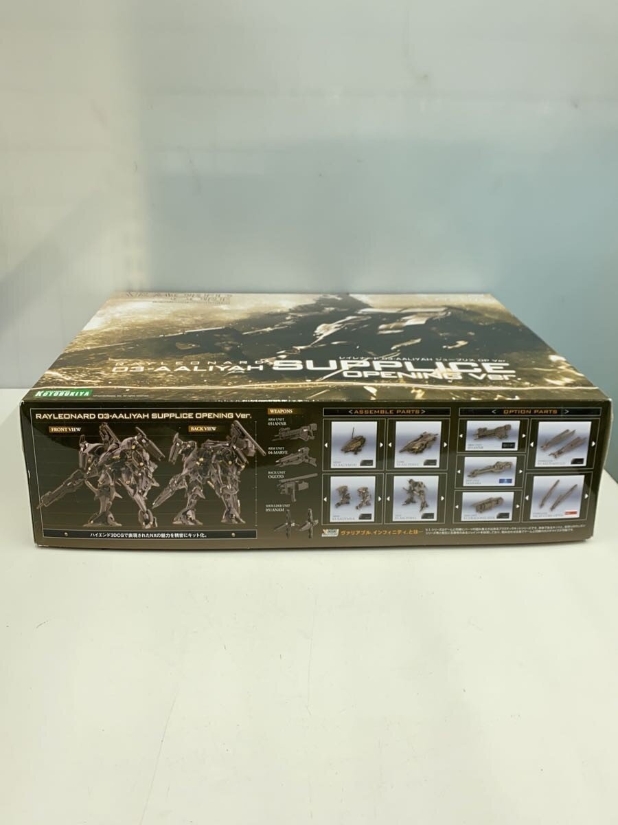 KOTOBUKIYA Armored Core 03-AALIYAH SUPPLICE Opening Ver. Plastic Model (Game)
